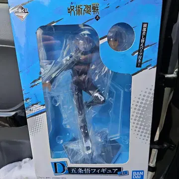 제일복권 주술회전 피규어 고죠 사토루 D상