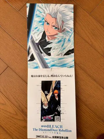 BLEACH The DiamondDust Rebellion