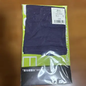 L 사이즈! 인기 만점 입는 반암욕 BS 파인 허리 워머