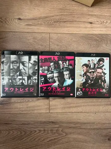 아웃레이지 시리즈 블루레이 3작품 세트