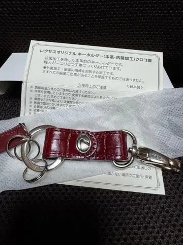 렉서스 오리지널 키링