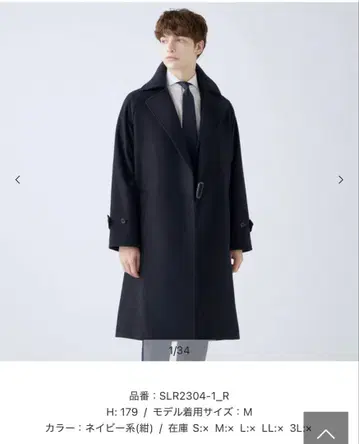 정장 셀렉트 네이비 체스터 코트 M SLR2304-1_R