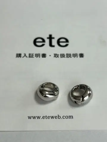 ete 실버 클래스 클립형 귀찌