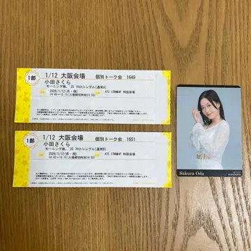 모닝구무스메.'25 오다 사쿠라 개별 1/12 오사카 1부