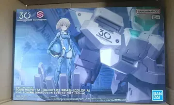 30MS 리세타 (이그나이트01 웨어)[컬러 A]