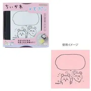 치이카와 메모폰