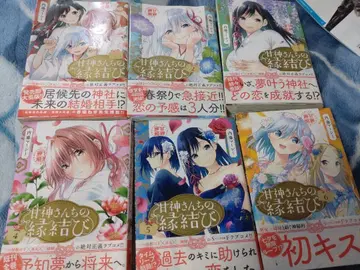 아마가미 씨네 인연 맺기 1-6권 세트