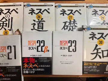 네스페 기출문제 해설 (8권 세트)