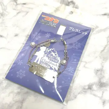 극장판 명탐정 코난: 쌍둥이 눈동자의 잔상 팔찌