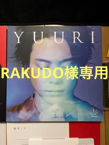 YUURI 제1 세트