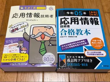 응용 정보 기술자 합격 교본 키타미식