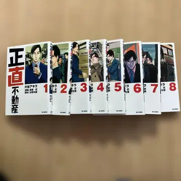 정직 부동산 8권 세트