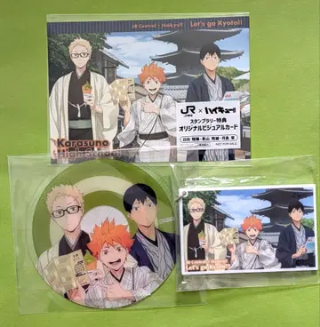 하이큐 최애 여행 카라스노 세트