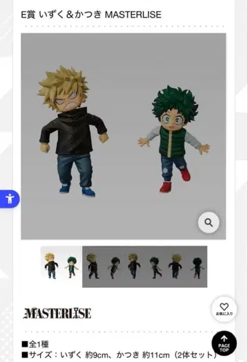 제일복권 히로아카 더 먼 곳으로 C상 E상