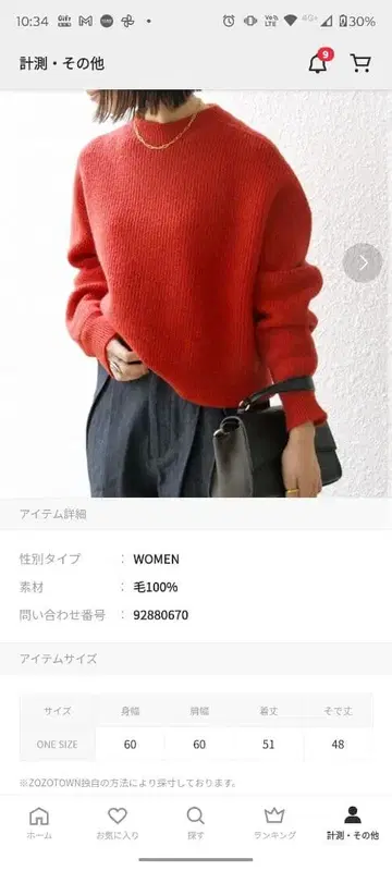 쉽스 울 100% 빨간색 니트 스웨터