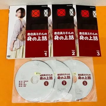 [서점원 미치루의 신상 이야기] 총 3권 세트 렌탈 기사용 DVD