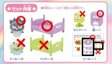 바츠마루만 푸치토모 케로케로케로피 & 배드마츠마루 침대 세트