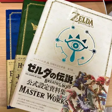 젤다의 전설 공식 설정 자료집