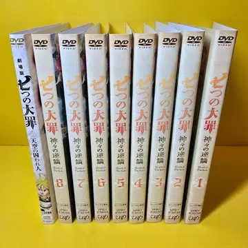 일곱개의 대죄 신들의 역린+천공의 포로 DVD 전 9권 세트