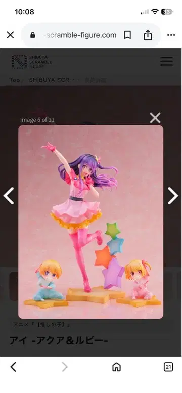 최애의 아이 아이 아쿠아 & 루비 피규어