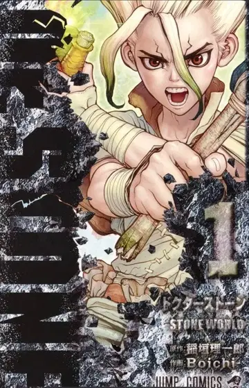 닥터 스톤 1~26 + 백야