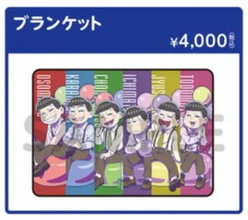 오소마츠 6쌍둥이 담요 벌스데이 굿즈 2024