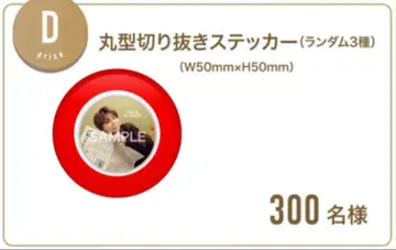 시오자키 타이치 10월 스크래치 원형 키리누키 스티커