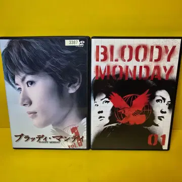새상품 케이스 교환 완료 블러디 먼데이+시즌2 DVD 전 11권 세트