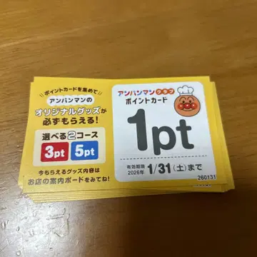 호빵맨 포인트 카드 20장