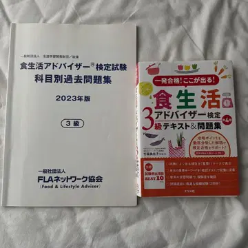 [기록 없음] 식생활 어드바이저 3급 기출문제 & 텍스트 문제집