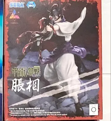 주술회전 피규어 Luminasta 쵸소우