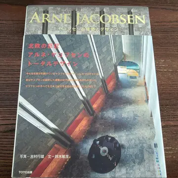 야코브센의 건축과 디자인