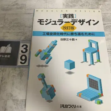 [ 실천 ] 모듈러 디자인 : 공장 공동화 시대에 승리하기 위해