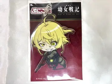 유녀전기 푸니코레! 키링