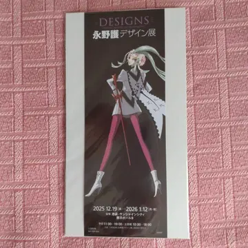 파이브 스타 이야기 나가노 마모루 디자인전 입장 혜택 츠반츠히