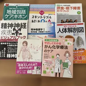 간호 관련 서적 8권 세트