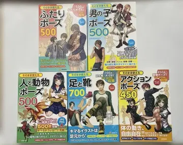 [ 5권 세트 ] 그대로 사용할 수 있는 포즈집 CD 포함