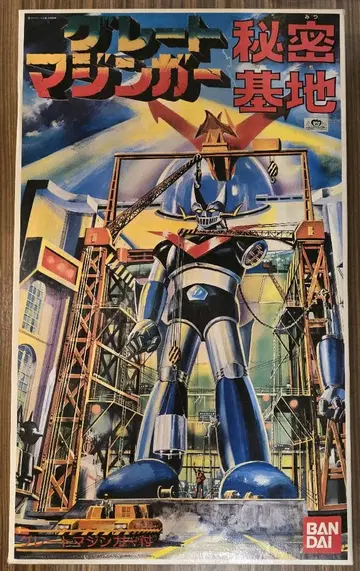 그레이트 마징가 비밀기지 마징가 포함 프라모델 BANDAI