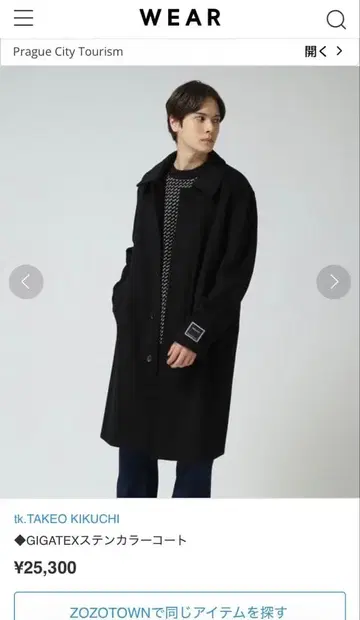 TAKEO KIKUCHI GIGATEX 스텐카라 코트