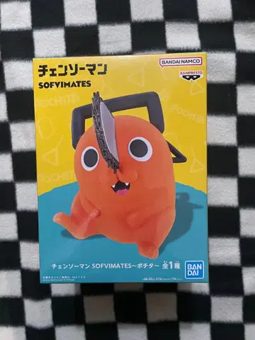 체인소 맨 SOFVIMATES 포치타 피규어