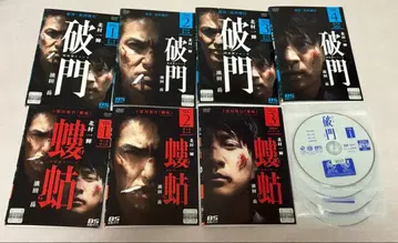 역병신 시리즈 파문 + 견우 DVD 전 7권 전권 세트