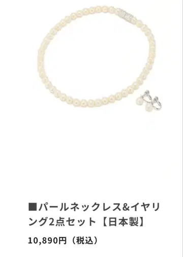 펄 목걸이와 귀찌 2세트 [일본제]