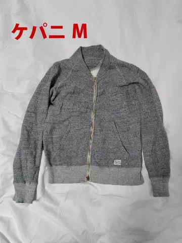 [케파니 후드티 일본제] 그레이 남성용 사이즈M 집업 맨투맨