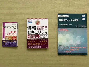 정보 보안 관리사 인증 시험 공식 텍스트 & 공식 문제집 3종 세트