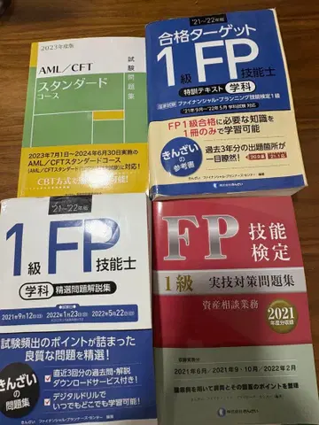 FP기능사 1급 필기 실기 대책 교재 세트 2021.22.23년판