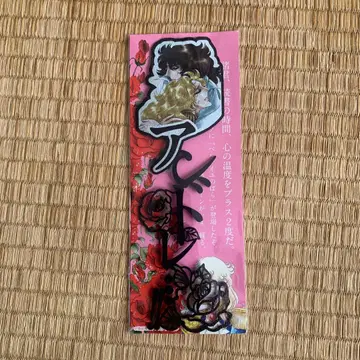 베르사유의 장미 북마크 책갈피