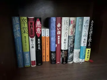 히가시노 게이고 소설집 13권 세트