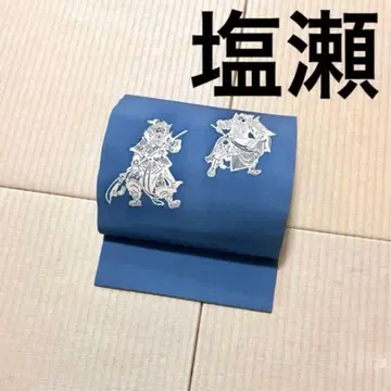 시오제 옅은 남색 구촌 나고야 오비