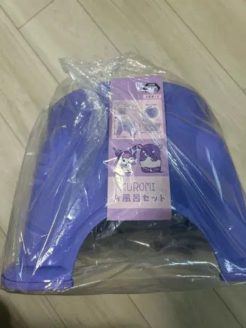 쿠로미 목욕 세트 3종 세트