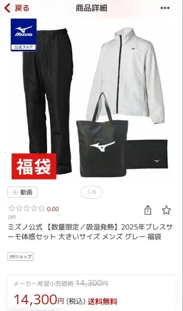 미즈노 2025 프레스 써모감 세트 빅 사이즈 그레이